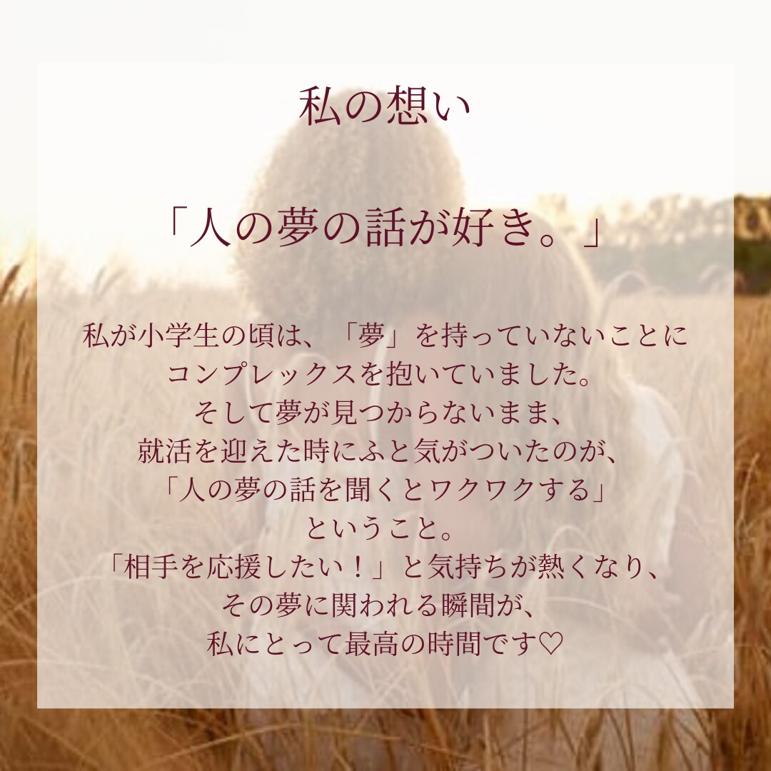 あなたの夢を叶えるための1歩をお手伝いします あなたにとって必要な最初のステップが見つかります。 イメージ5