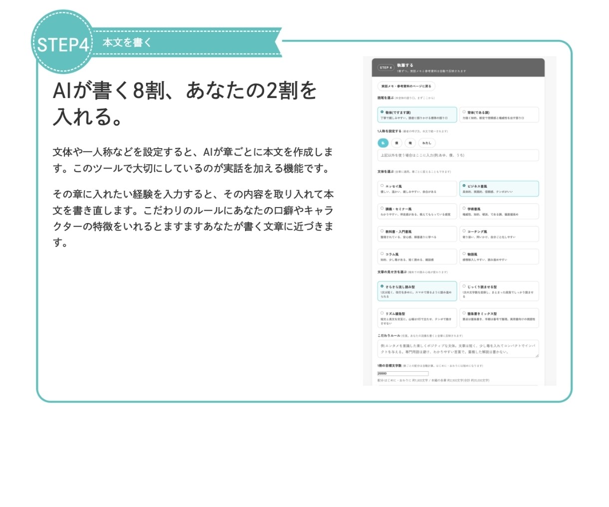 Kindle出版AIツールで出版申請まで伴走します 企画・タイトル・目次・本文・申請準備を一気通貫でサポート イメージ5