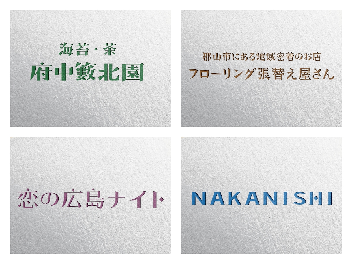 レトロで懐かしさを感じるオリジナルロゴを制作します 大正〜昭和時代を彷彿とさせる文字ロゴはいかがですか？ イメージ5