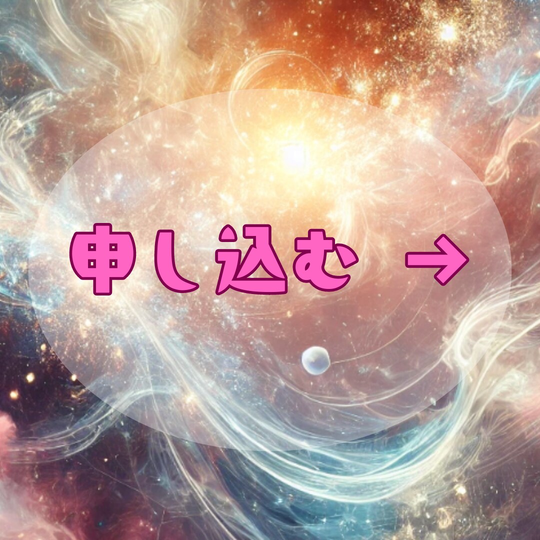 聞くだけで整う✨ライトランゲージをお届けします 所要時間数分のお手軽ヒーリング✨自販機感覚でご利用ください✨ イメージ3