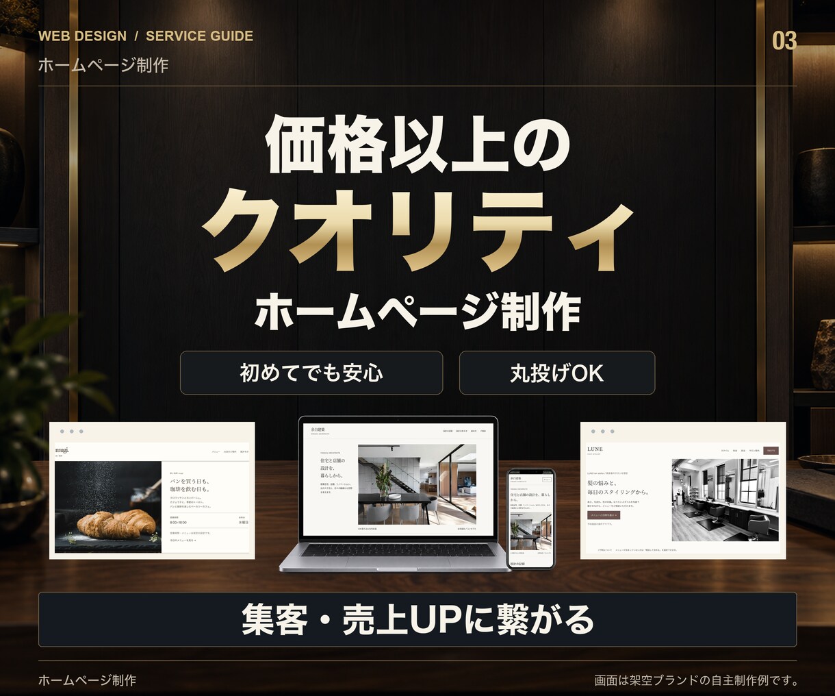 会社・店舗のホームページを制作します 価格以上のクオリティ｜構成・デザインは丸投げOK イメージ1