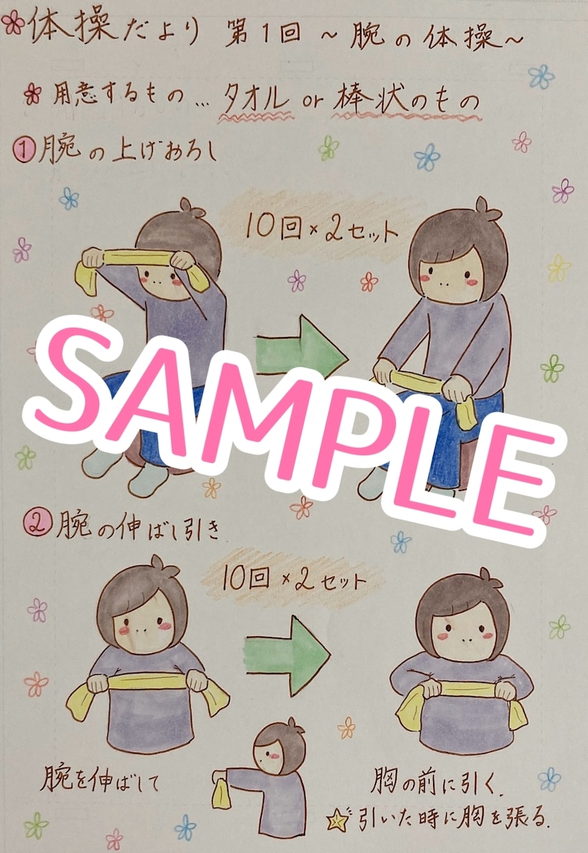施設やご自宅で使用する自主トレーニング作成します あなたのご希望から、ニーズに合わせたものを作成します！ イメージ3