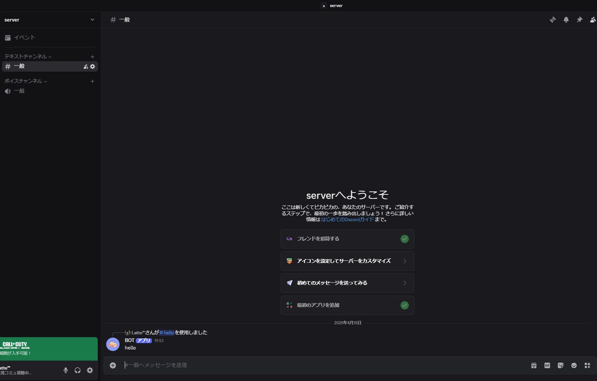 Discord Bot作成します 【初心者歓迎】完全カスタムのDiscord Bot制作！ イメージ4