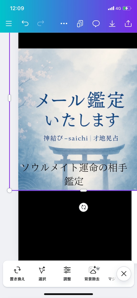 運命の相手・魂の縁を霊視いたします あなたを導く“本当の縁”を霊感で鑑定 イメージ1