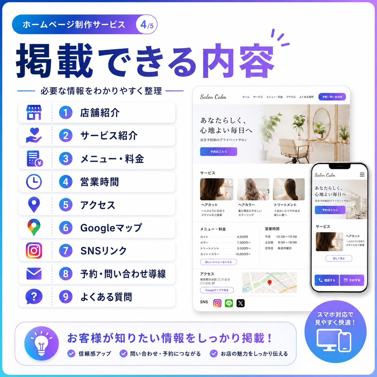 本格的なホームページを格安で作成します 本格的なホームページを格安で制作します イメージ4