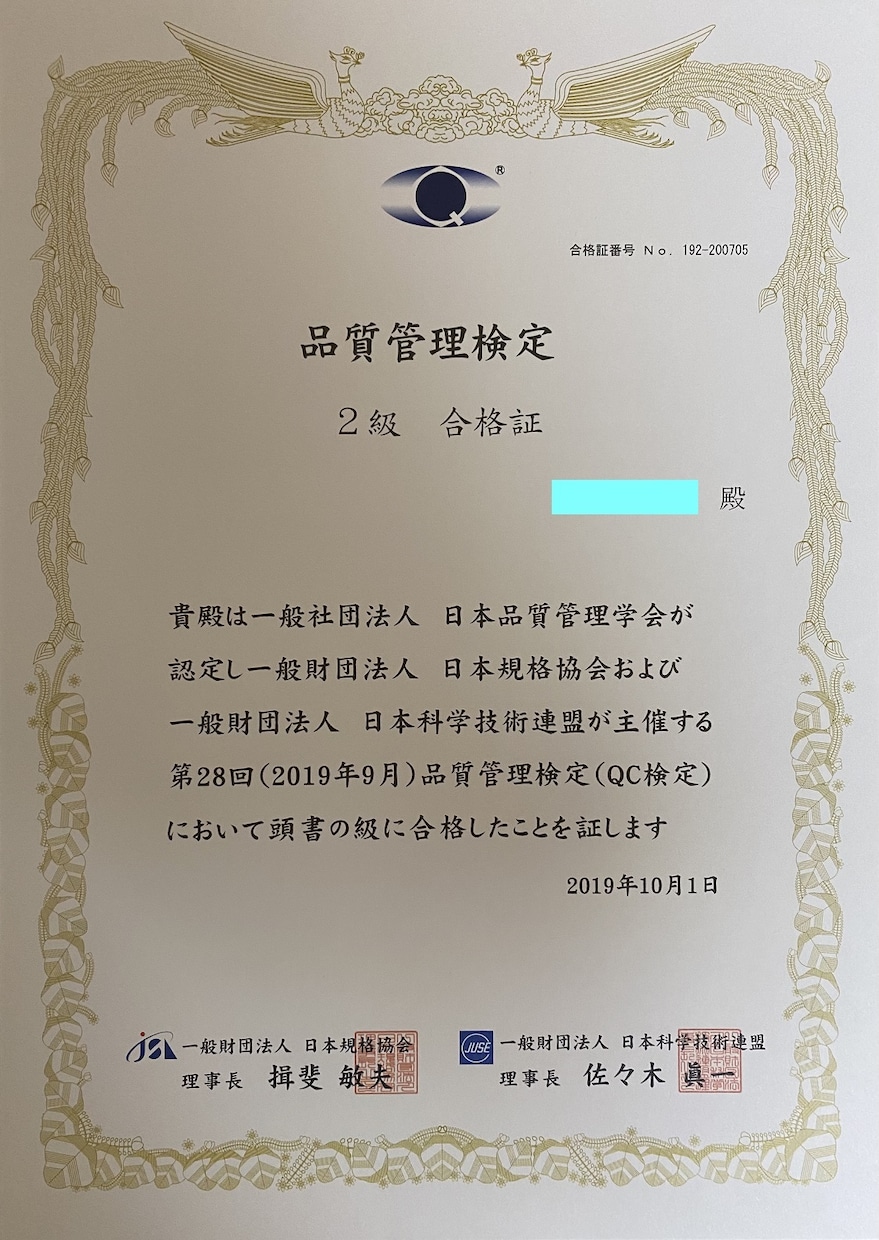 統計検定・QC検定の個別レッスンをします 勉強して分からない部分をポイントでオンラインレッスンします イメージ3