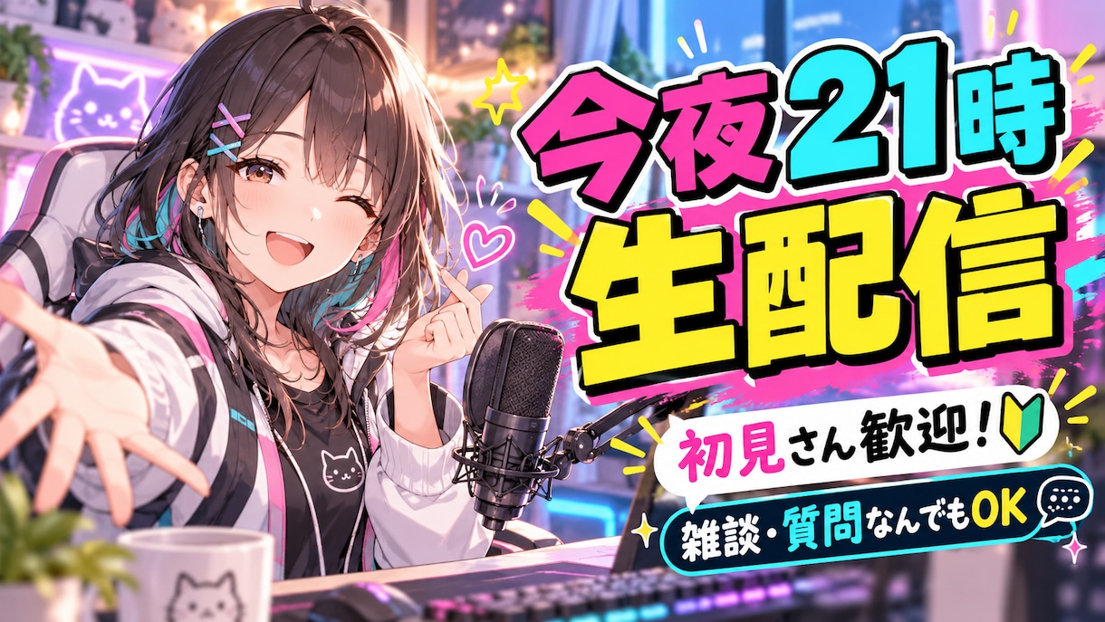 配信・動画の魅力が伝わるサムネイルを制作します 思わず見たくなる！動画・配信の魅力を一枚に イメージ3