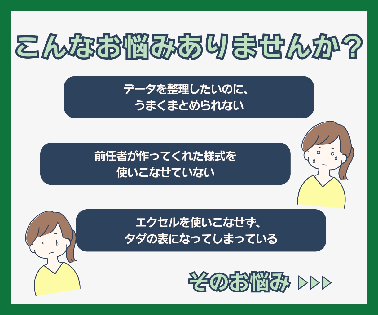Excel(エクセル)でフォーマット作成します フォーマット作成、様式作成、資料作成などお任せください！ イメージ2