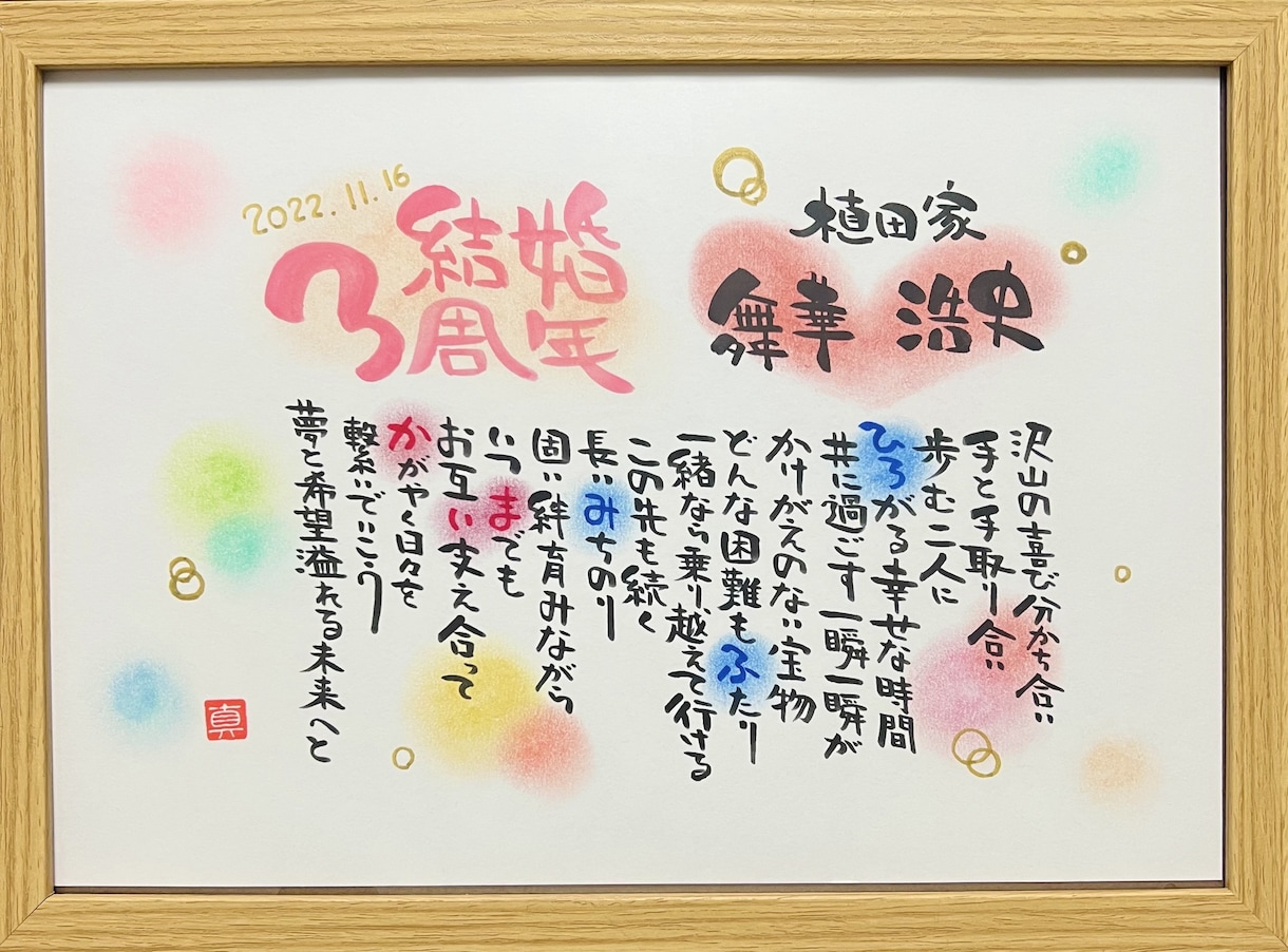 お二人の記念のお品お作りします 各種記念日や、結婚祝い等のプレゼントに。 イメージ1