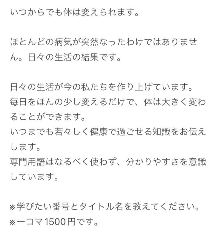 若々しくいられる方法をお伝えします 学びたいものを自由に選べます。 イメージ4