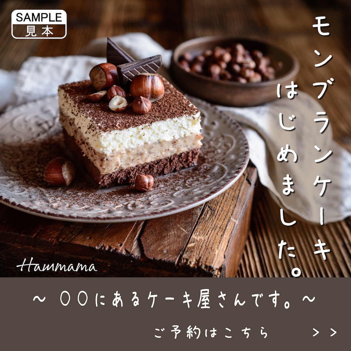流行の『オシャレ』『かわいい』SNS広告を作ります 読みたくなる、伝わる画像を作ります！ イメージ4