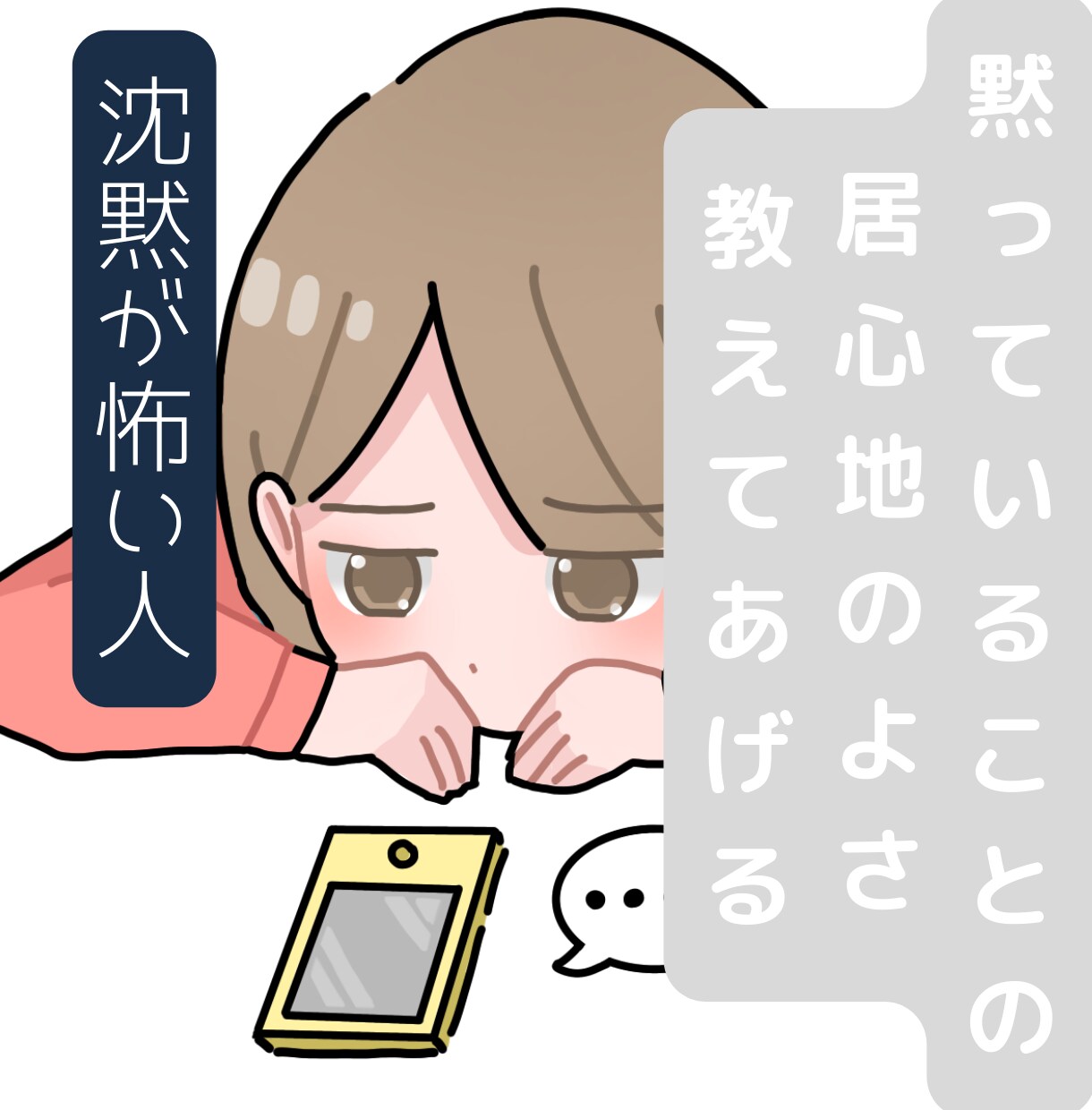 自分でしゃべらなくてもいい時間過ごさせてあげます 何でも聞いて欲しい、でも言葉が出てこない。それが普通だよ！ イメージ1