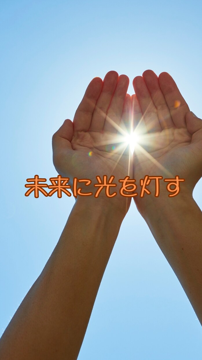 迷いや不安に、光を灯すメッセージをお届けします あなたの魂の声を届ける開運占いセッション イメージ1