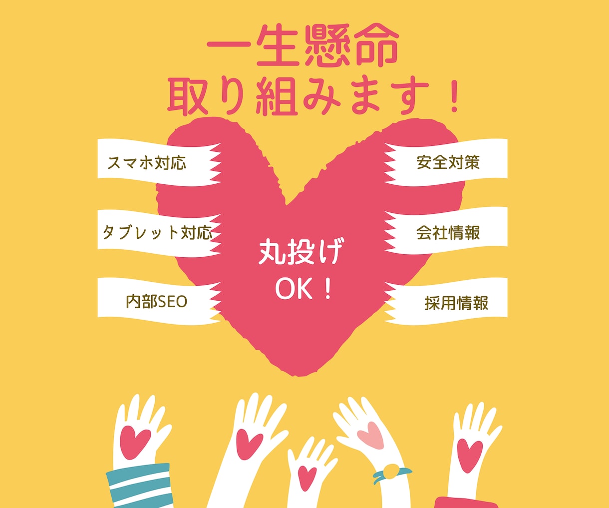 20人限定！お得で安心綺麗なホームページ制作します 丸投げOK！個人事業主様～企業様、誰でもご依頼OK！ イメージ2