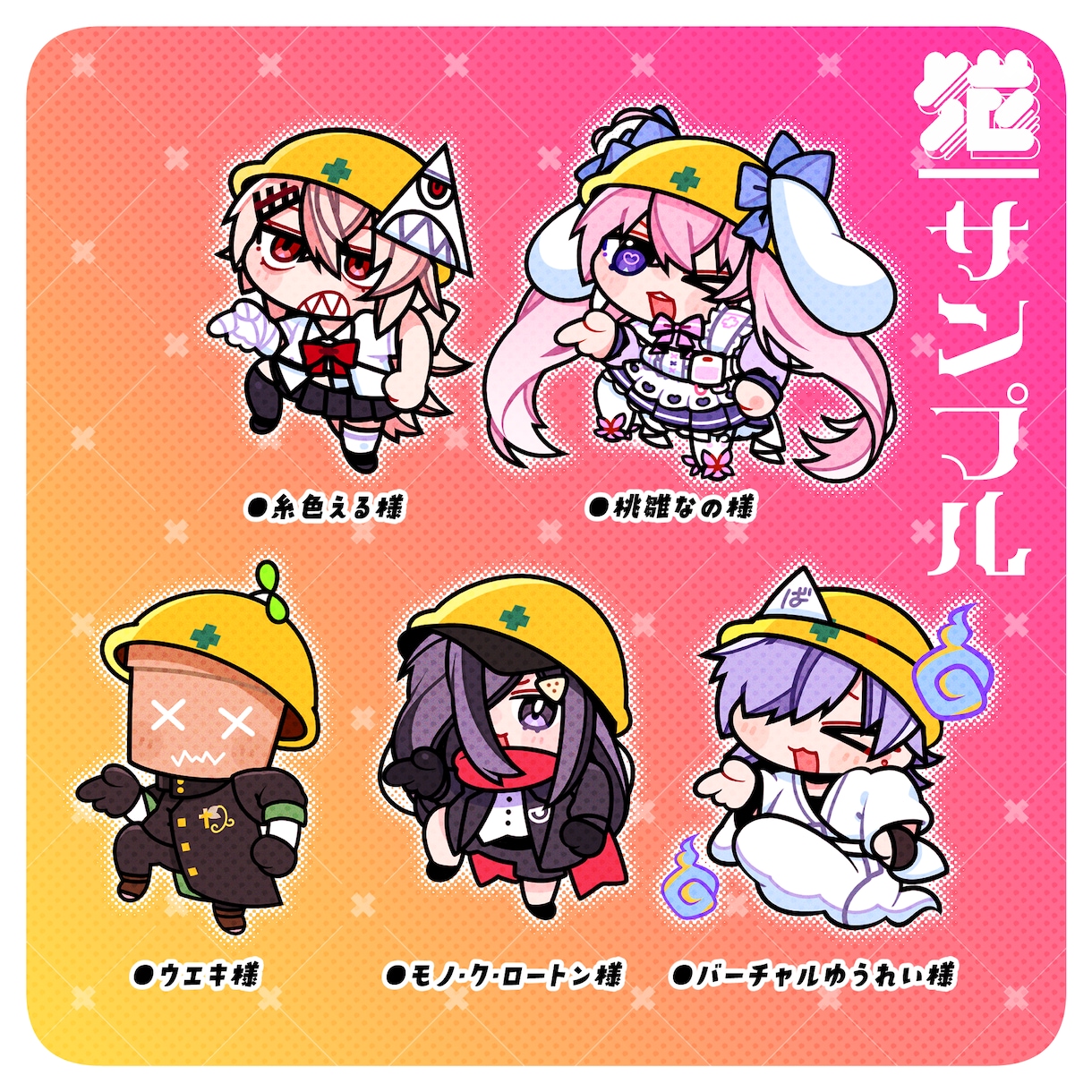 商用化◎/指差確認ヨシ！可愛いイラストを描きます サムネイルや配信画面、グッズなどに丁度いいカモ イメージ2