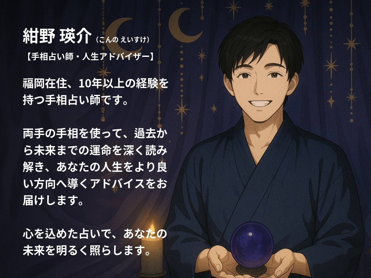 初回限定｜片手で手相鑑定します 気軽に試してみたい、どんな鑑定か見てみたい、という方へ イメージ4