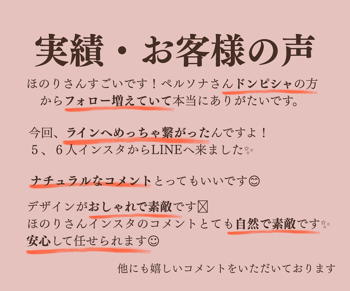 接客のプロがインスタ代行で集客を叶えます カウンセリングに全集中するためインスタ好きに任せませんか イメージ3