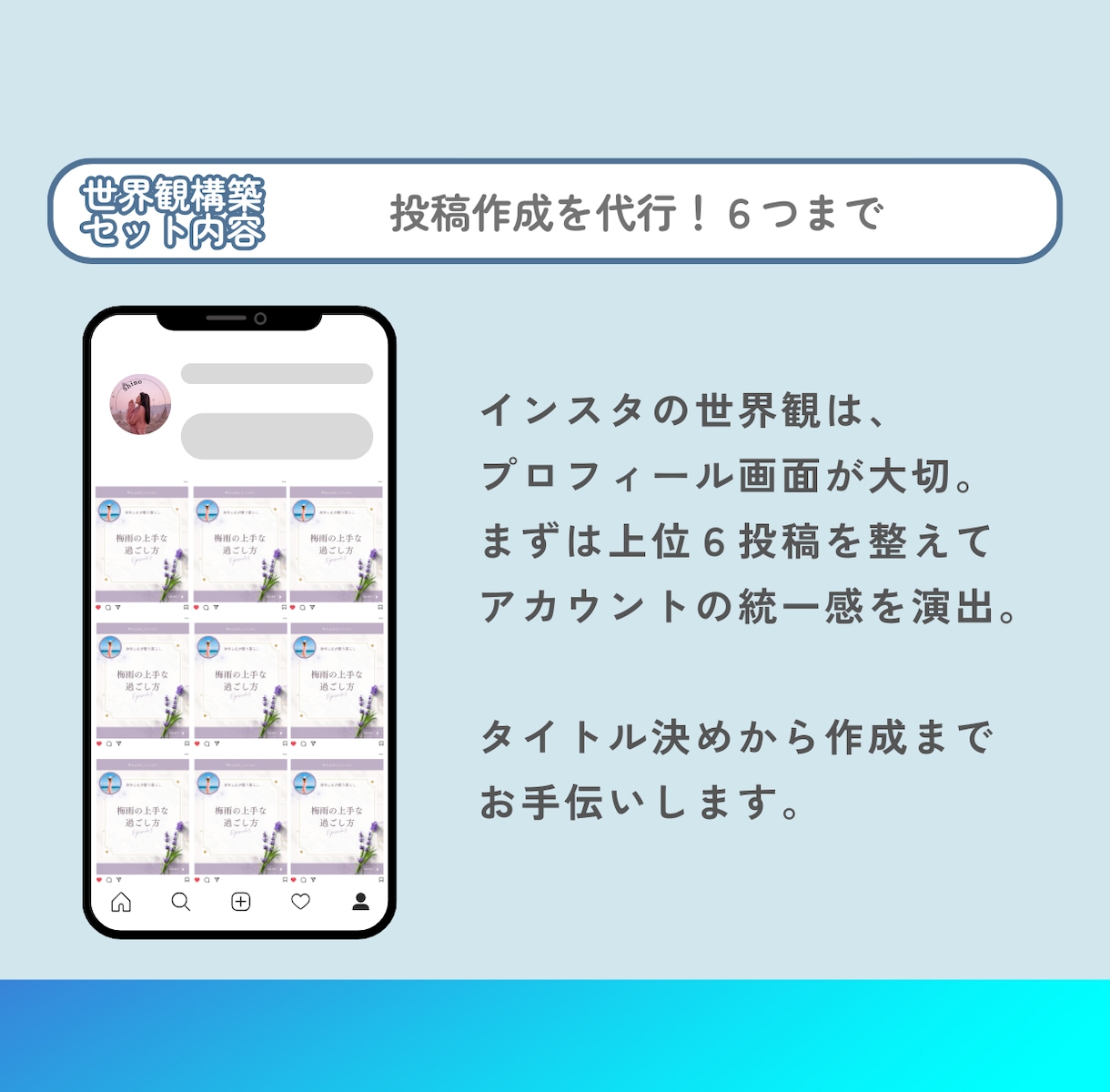 人気NO.1！ときめき世界観のインスタお作りします Canvaテンプレと投稿作成代行、運用コンサルが可能！ イメージ4