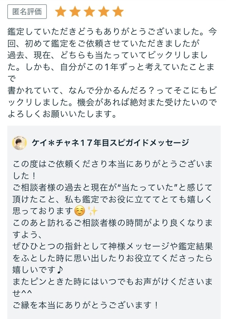 あなたの現在・過去・未来を易の神様にたずねます 心の内にドキッとくるのが特徴★易鑑定/サイコロ・コイン易占 イメージ2