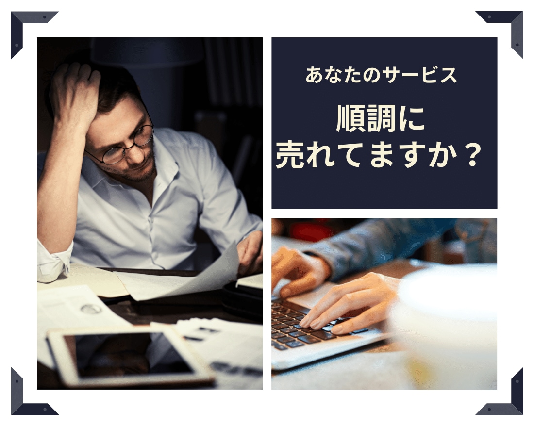 あなたのココナラ活動で『今』必要な改善点を伝えます 【低コスト】自分でどこを改善したらいいか分からない人向け！！ イメージ3