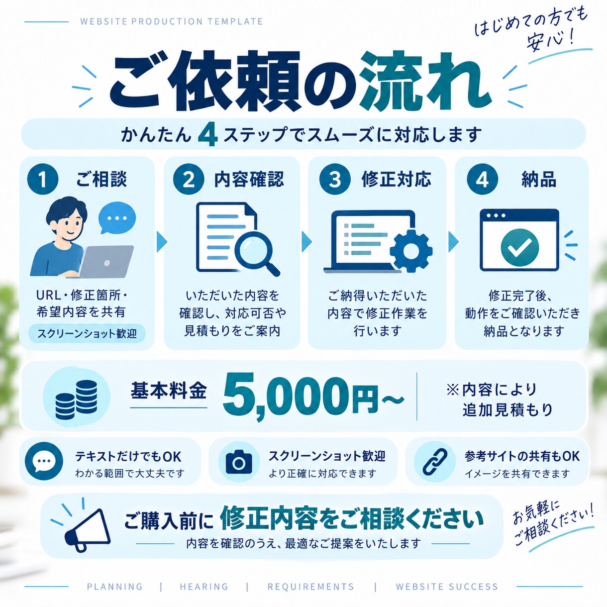 実務10年｜Webサイトの小さな困りごとを直します 表示崩れ・スマホ調整・WordPressも相談可能 イメージ3