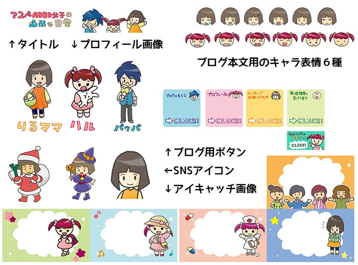 情報発信スタートパック！色々サイズイラスト描きます 新しく何かを始める人に！まとめて頼まれちゃいます！ イメージ1