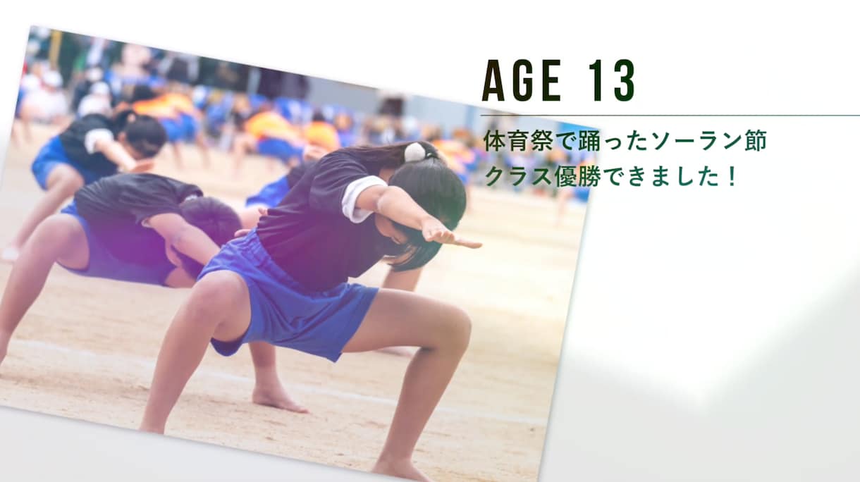 シンプルで感動的なプロフィールムービーを作ります 修正無制限◎ シンプルでエレガントに。優雅な映像美で感動を。 イメージ6