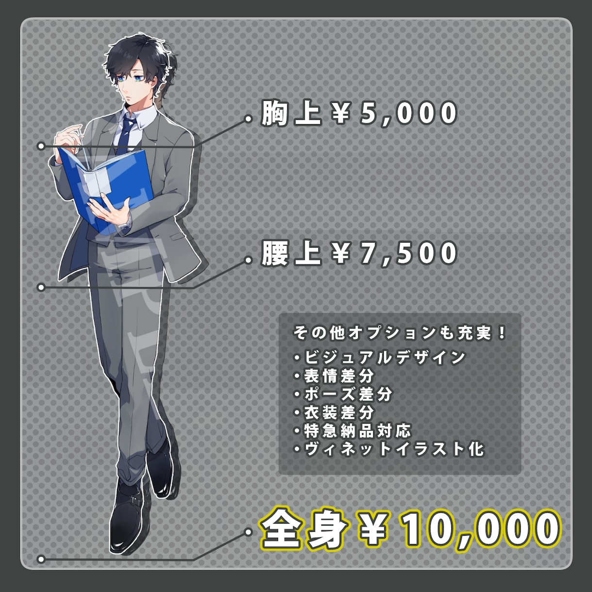 立ち絵イラスト を制作致します TRPG、動画で使用可能！老若男女・美醜不問の立ち絵制作！ イメージ2
