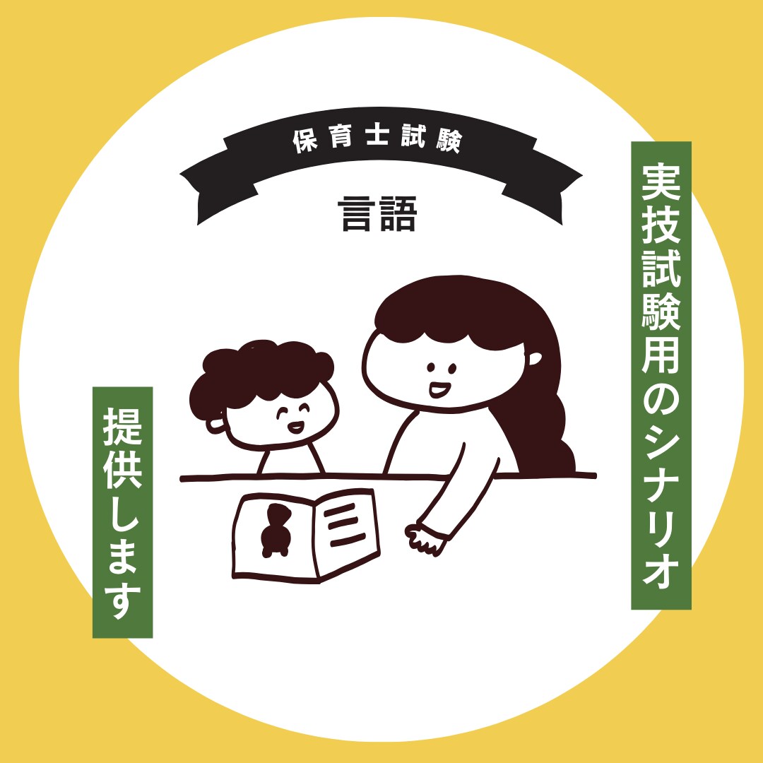 一発合格へ！保育士試験実技言語シナリオ提供します 台本3点セット：ももたろう/3びきのこぶた/おむすびころりん イメージ1