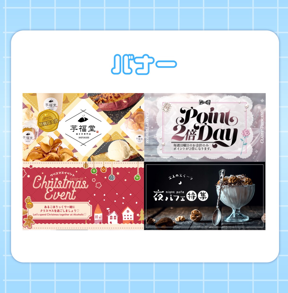 Web画像制作いたします 集客・求人宣伝などで大活躍！お気軽にご依頼ください！ イメージ2