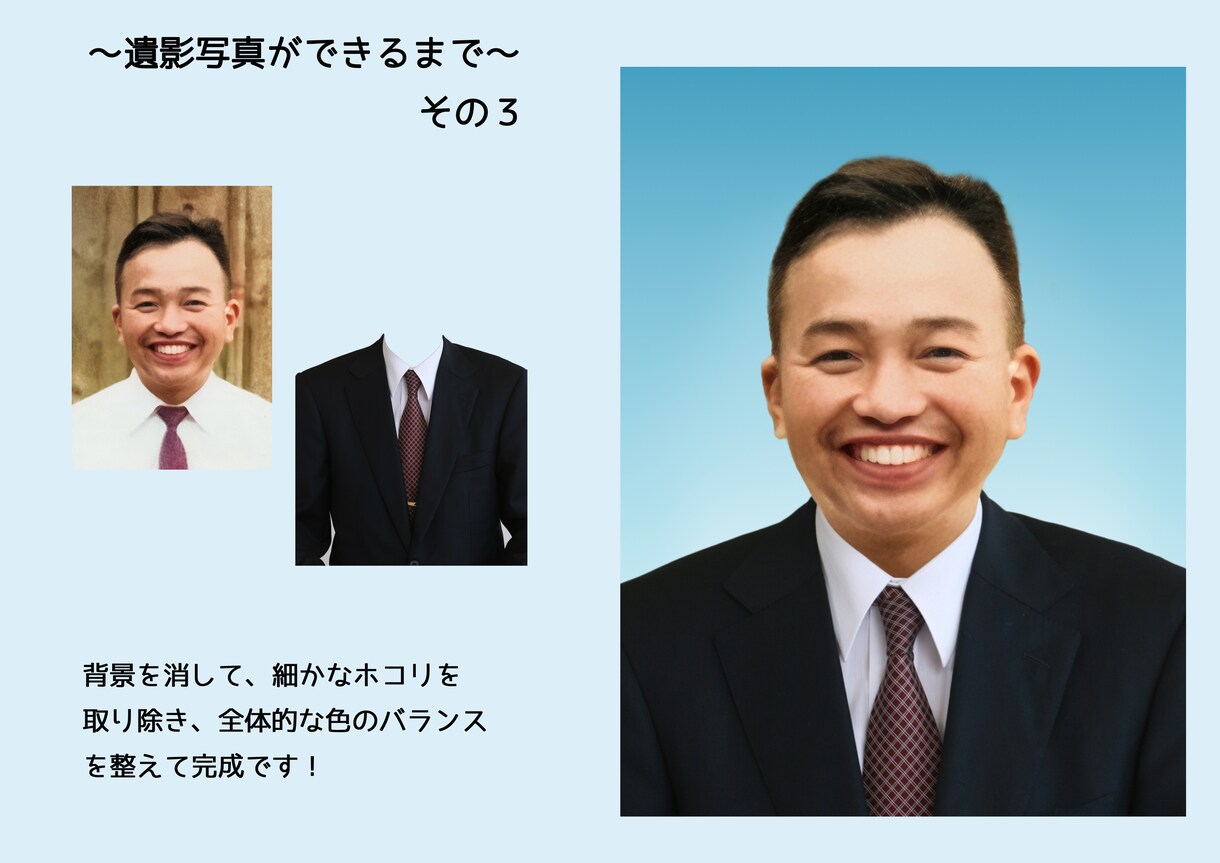 思い出がいっぱいのお写真で遺影写真をつくります 大切な人との思い出が蘇るその人らしい遺影写真作りを目指します イメージ3