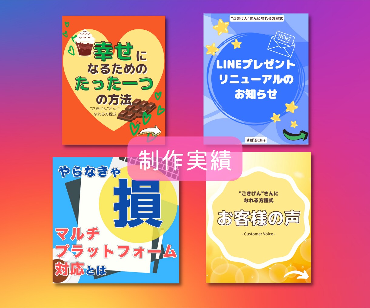 猫の手も借りたい方！インスタ投稿用画像作ります 毎日の投稿大変じゃないですか？あなたのインスタお手伝いします イメージ5