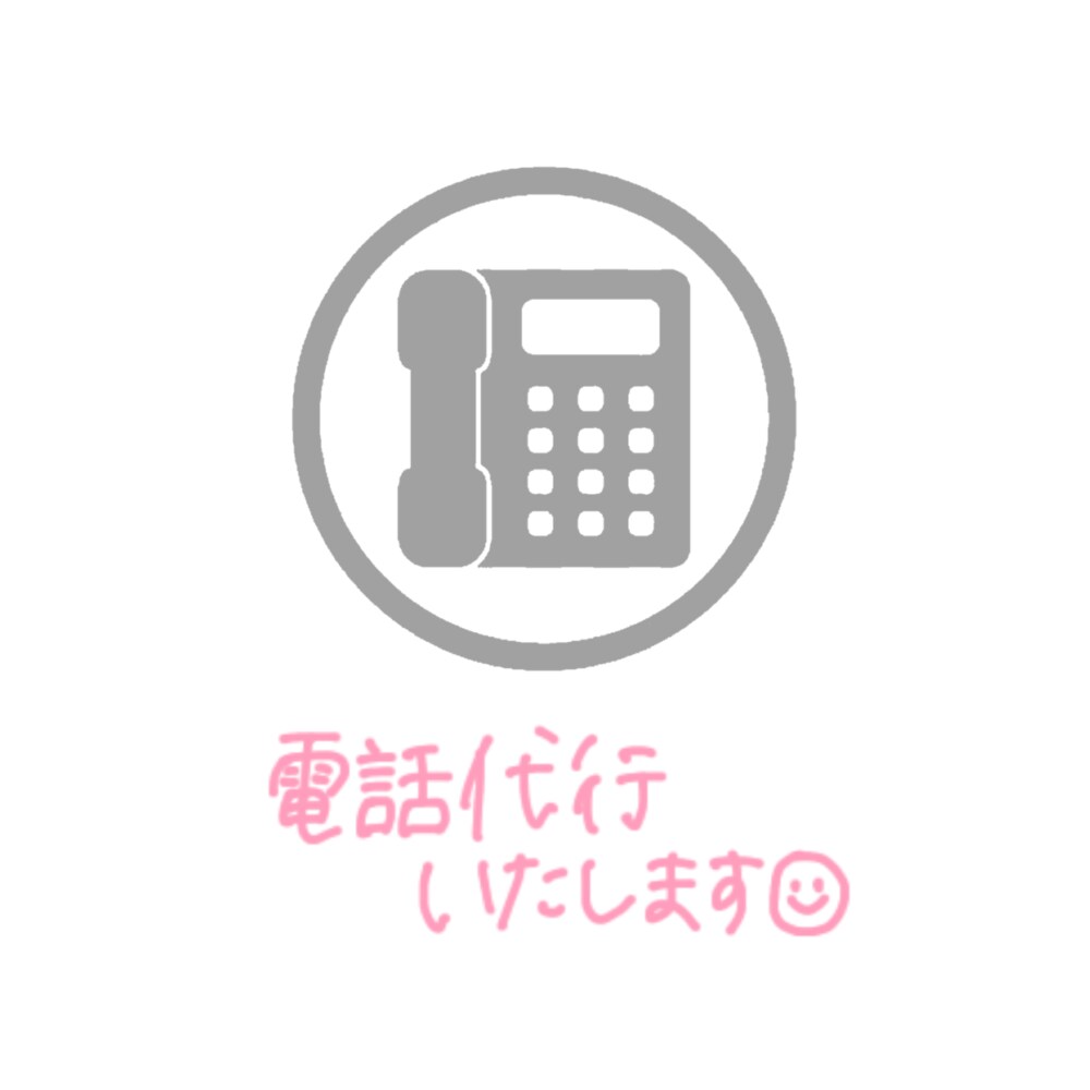 電話代行いたします 《即日対応可能》電話を代行させていただきます！ イメージ1