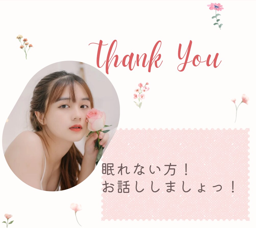 夜、1人で寂しい方！60分間お話しします お友達感覚で！ゆったりお話ししましょう！ イメージ1