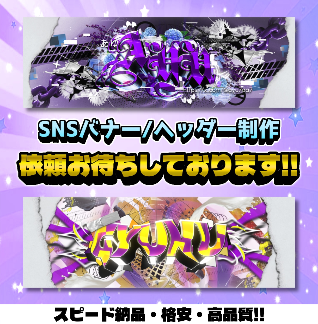 おしゃれなSNS用バナー・ヘッダー制作します タイポグラフィ(その他も相談によって可)のバナー・ヘッダー イメージ1
