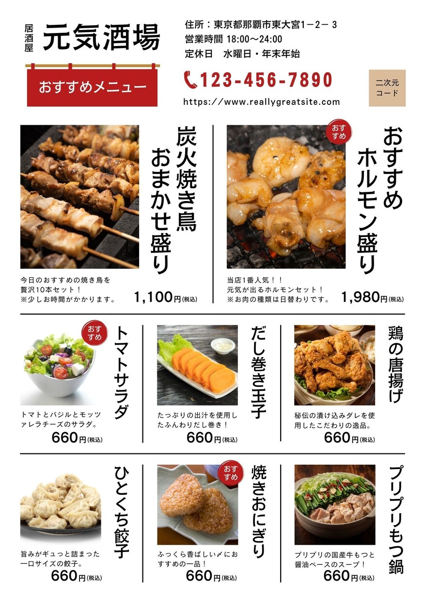 格安×高品質！　目を引くチラシ作成します 修正無制限！低価格なのにハイクオリティー！ イメージ8