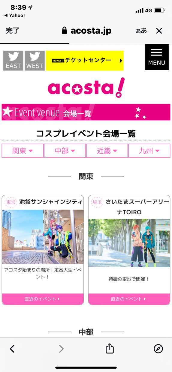 コスプレイベントでの歩き方、楽しみ方、色々教えます イベ歴20年の現役カメラマンがコスイベのノウハウを教えます。 イメージ1