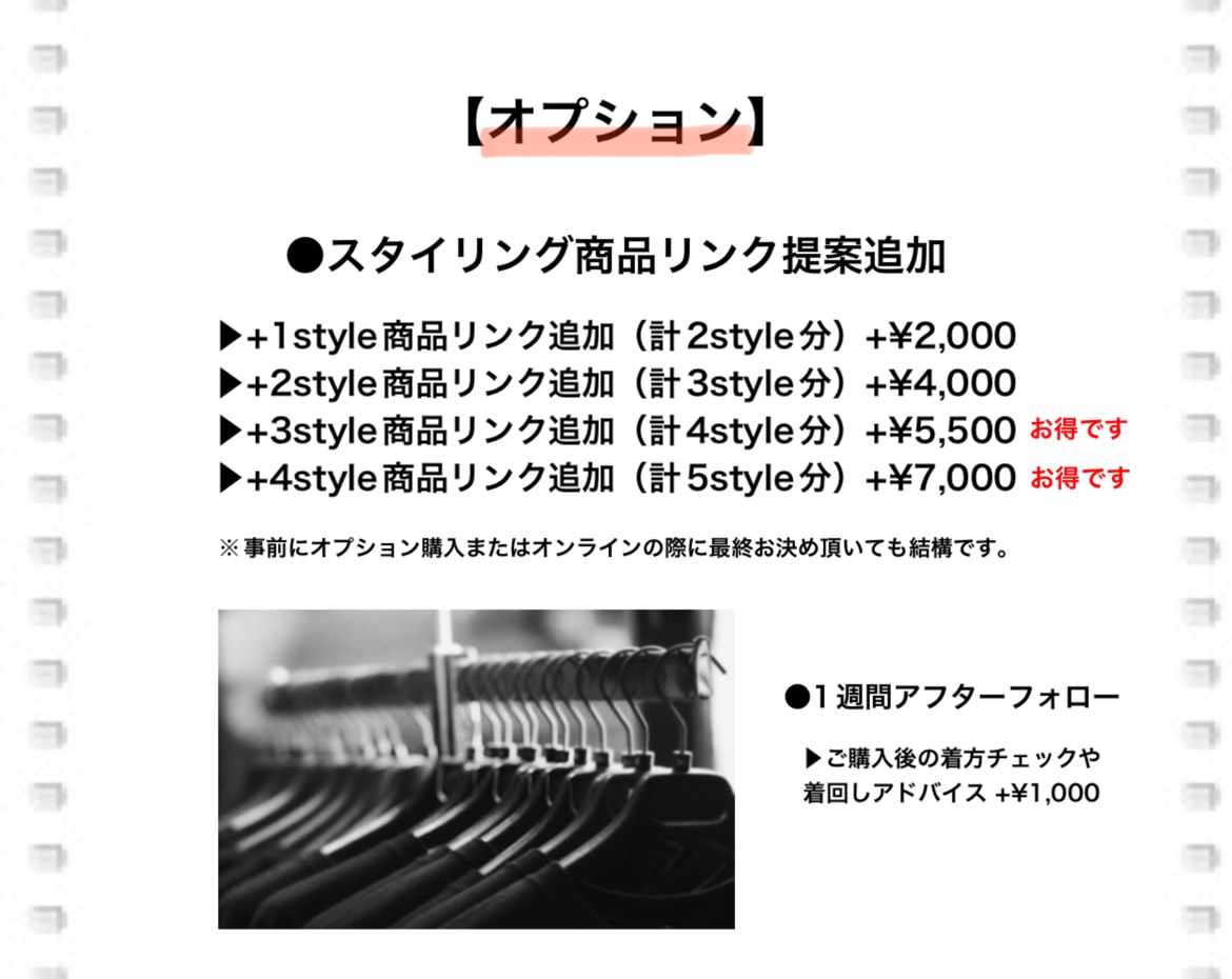 男性専用★あなたに必要なお洋服代わりに探します プロが"大人格好良い"をご提案します★ イメージ4