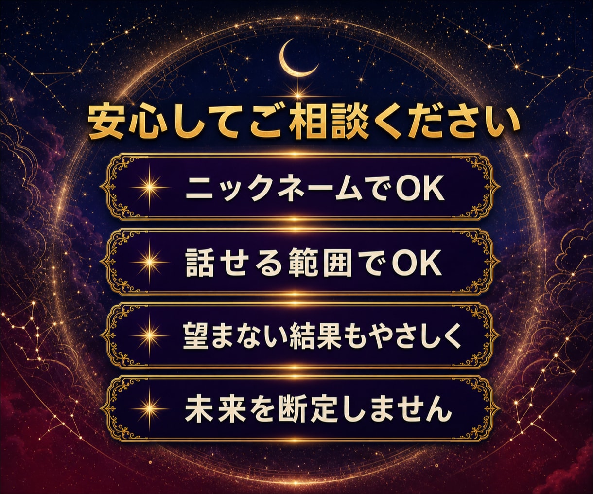 既読無視の彼の本音をタロットで鑑定します 待つ・送るを判断｜彼に合わせたLINE例文1通付き イメージ9
