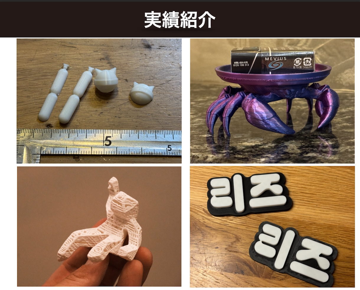 3Dプリント印刷を格安代行します STL/STEP対応・短納期発送も相談可 イメージ7