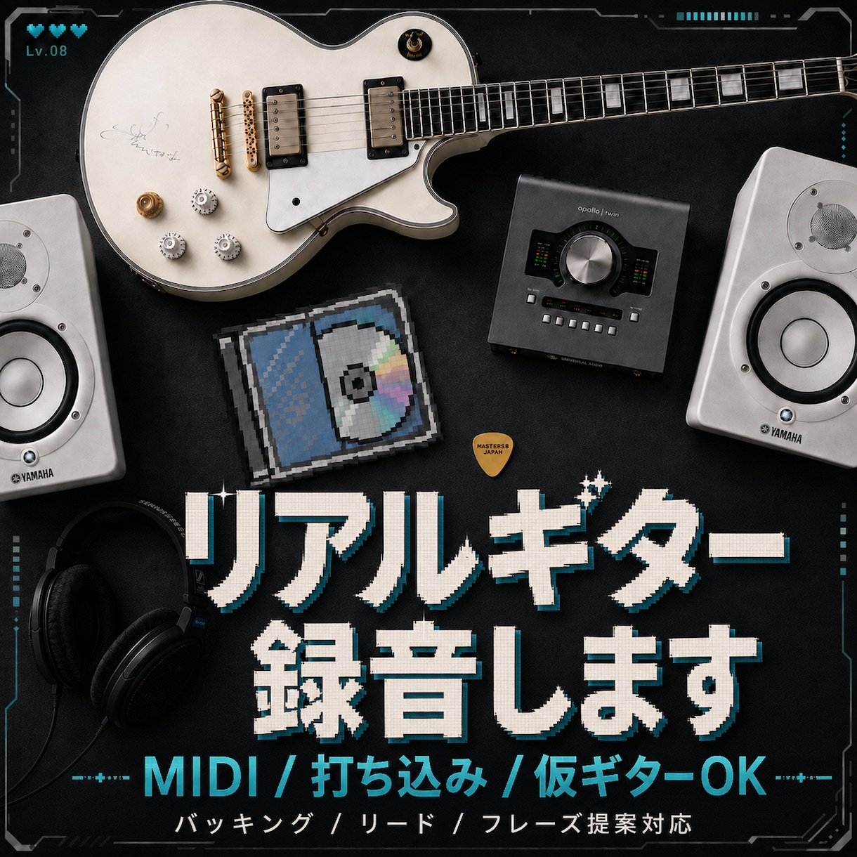 打ち込み・MIDIのギターを生演奏で録音します 打ち込みでは出せないニュアンスを再現します！！ イメージ1