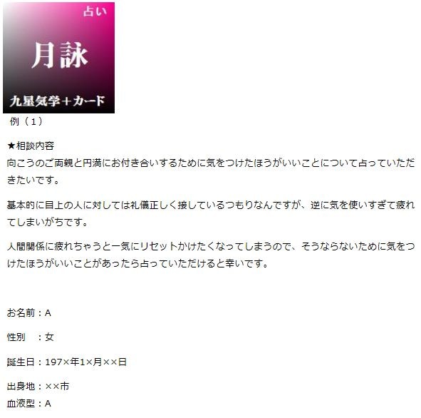 占い鑑定いたします イメージ2