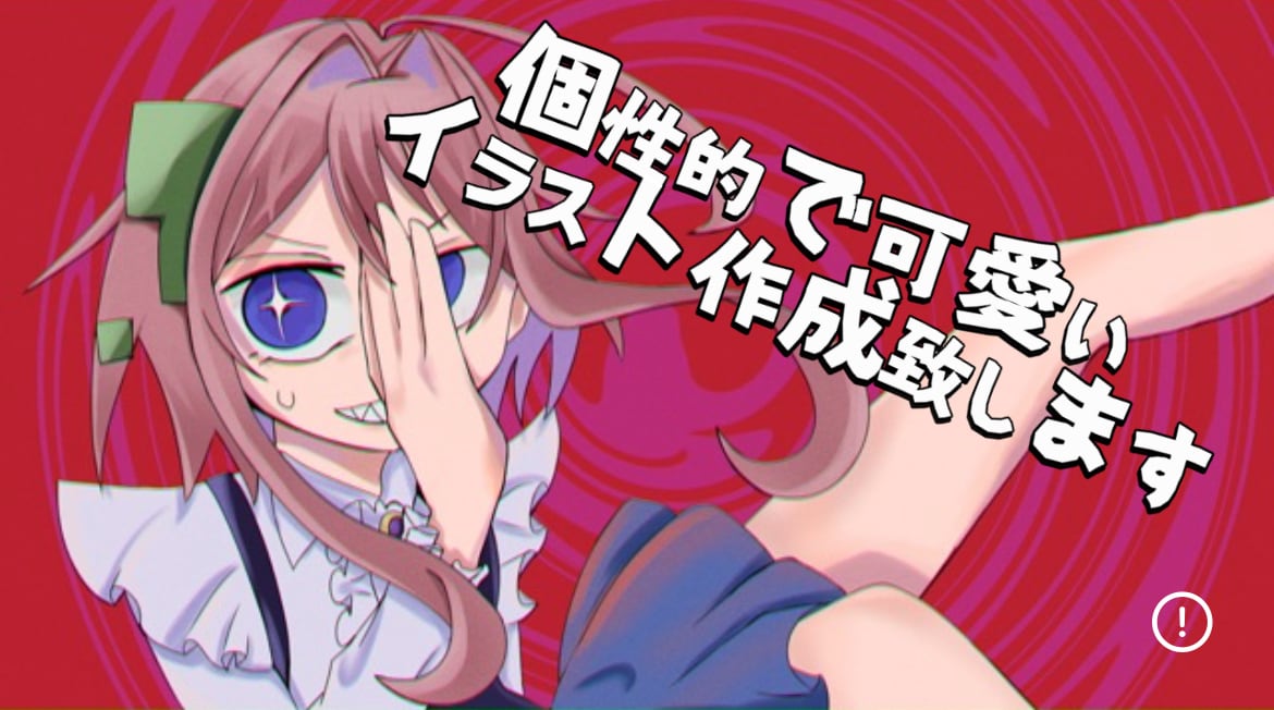 可愛いイラスト制作します 目の引くイラスト制作しますサムネイルなど！！ イメージ1