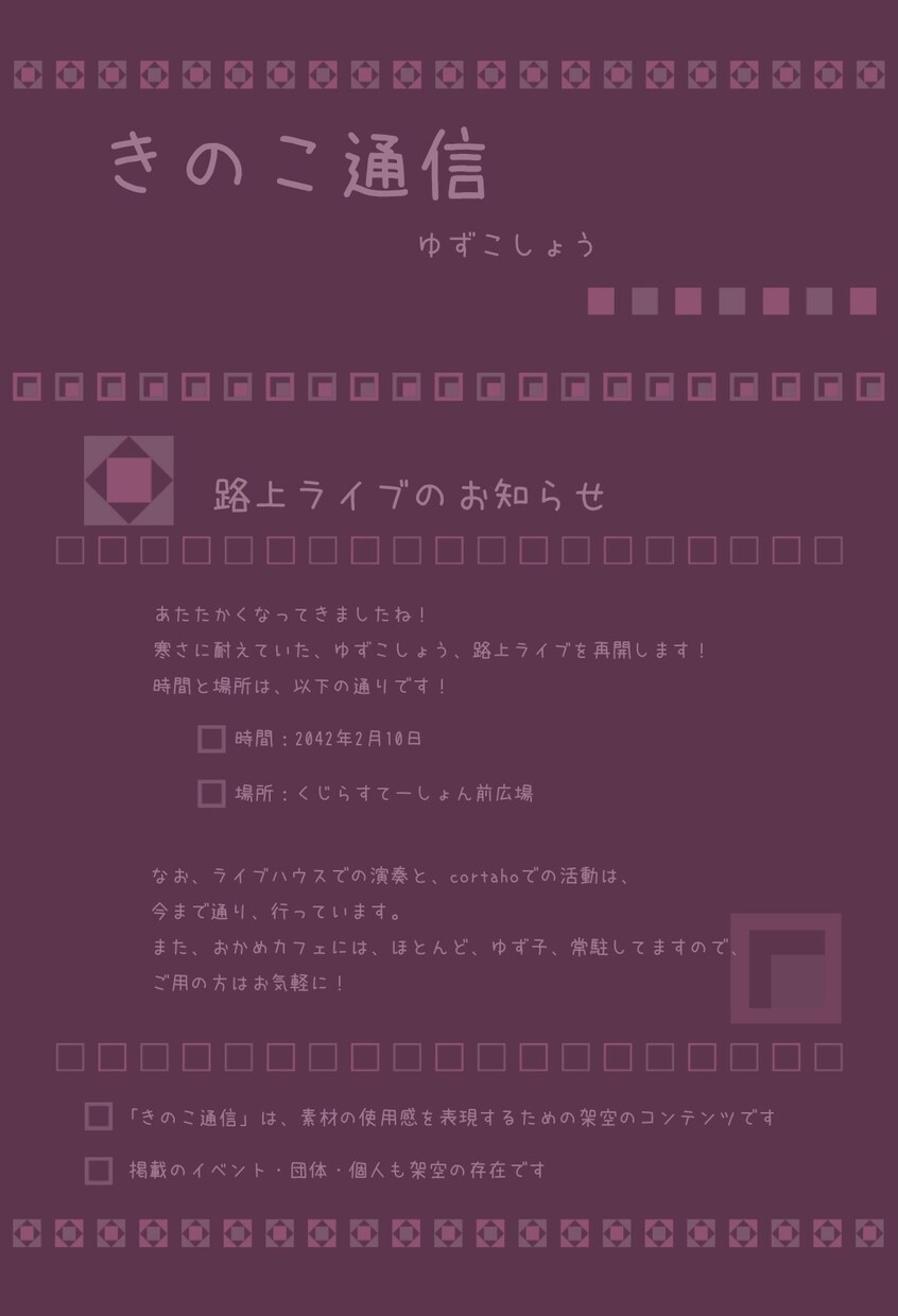 web素材「プチ」セット（7点）作成します 「絵本のような手描きイラスト」から「シンプルデザイン」まで イメージ3