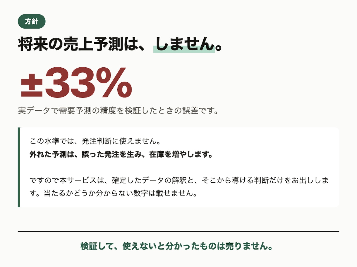 EC在庫を受注CSVで分析し問題点を出します 年商2億円アパレルECのMDが在庫日数を分析します イメージ4