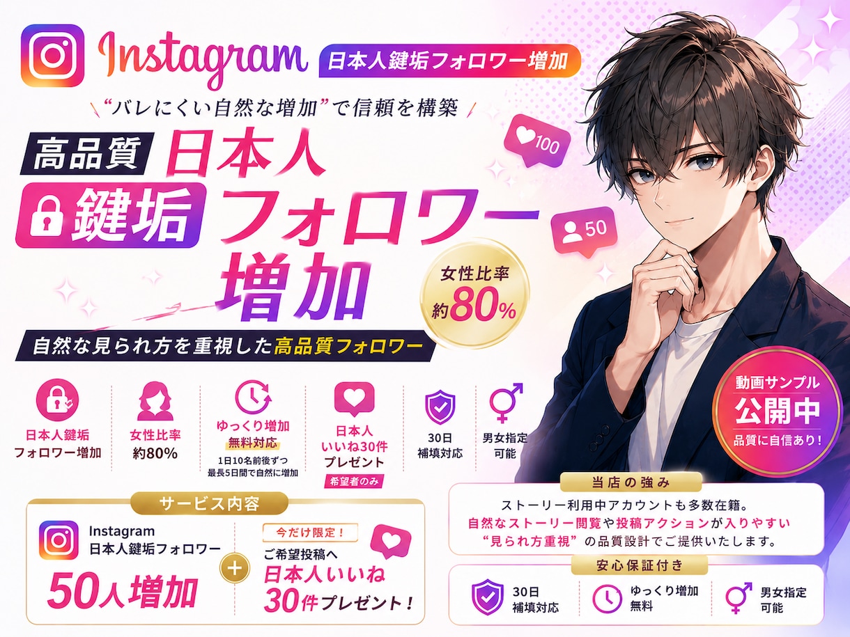 Instagram日本人鍵垢フォロワー増加します ゆっくり自然増加無料☆ 女性80％☆美容・サロン系との相性◎ イメージ1