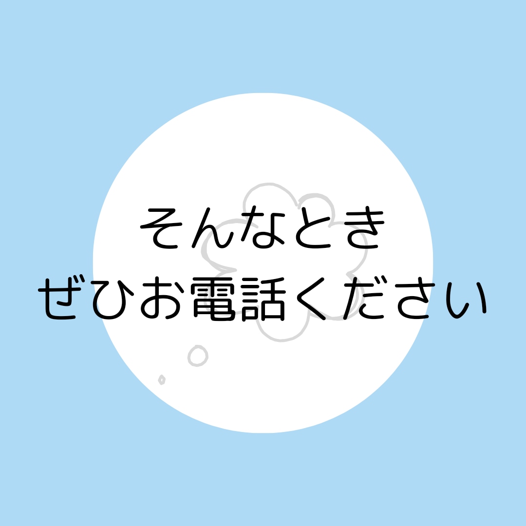 仕事や職場のイライラお聞きします パワハラ・お局・職場のいじめ　etc・・・ イメージ8