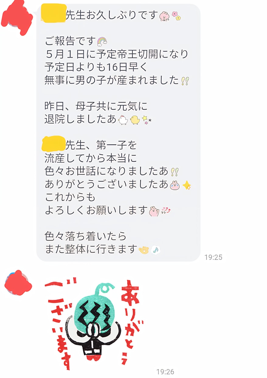 不妊の方・確率向上を目指す妊活施術いたします 不妊★妊活サポート！施術歴16年の施術家がサポート♪ イメージ6