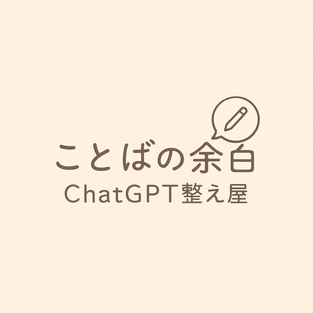 ことばのよはくと申します うまく言葉にできない…そんなあなたの言葉の右腕になります イメージ2
