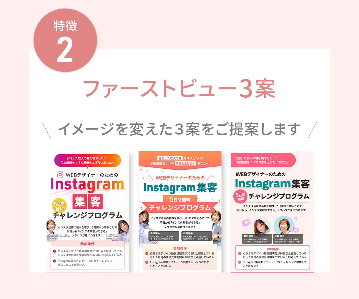 初めてでも安心！伝わるLPを丁寧に作成します 原稿整理｜FV3案｜WordPress・Elementor イメージ4